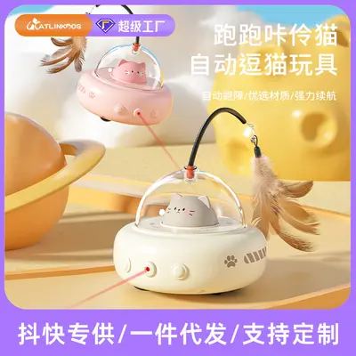 Умная игрушка-дразнилка для кошек, самостоятельная игра, избавление от скуки, дразнилка-удочка с перьями для ленивых кошек, игрушка для домашних питомцев, трансграничная