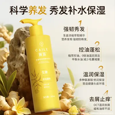 Caile Ginger Shampoo, silicone-free, oil control, anti-dandruff