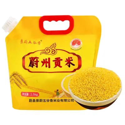 2026 yeni hasat Yuxian sarı darı, ulusal coğrafi işaretli, 1 kg - 12