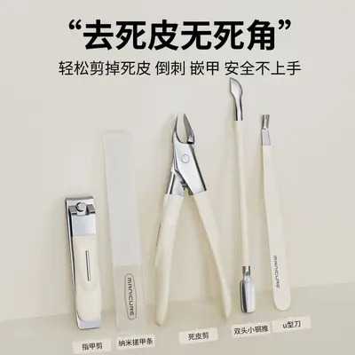 高质量不锈钢死皮剪套装死皮钳指甲刀高档盒装修甲美甲工具套装