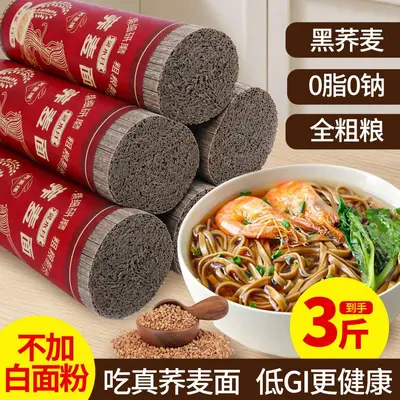 Guizhou Karabuğday Erişte, Tam Buğday, Beyaz Un İçermez, 0 Katkı - 9