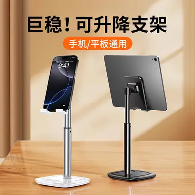 Alüminyum alaşımlı ayarlanabilir masaüstü tembel cep telefonu tablet standı taşınabilir video canlı yayın tablet standı