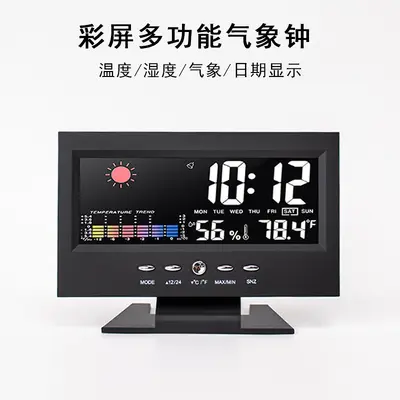 Large Screen Perpetual Calendar Clock with Thermo-Hygrometer and Voice Control - 7