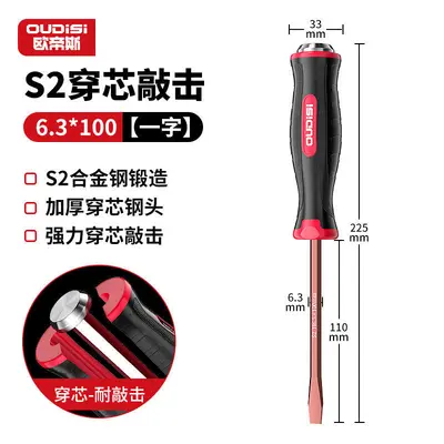 Cross screwdriver set, heavy duty, percussion - 7