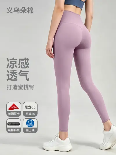 Nylon 66 High-Waist Butt-Lifting Yoga Pants - 1
