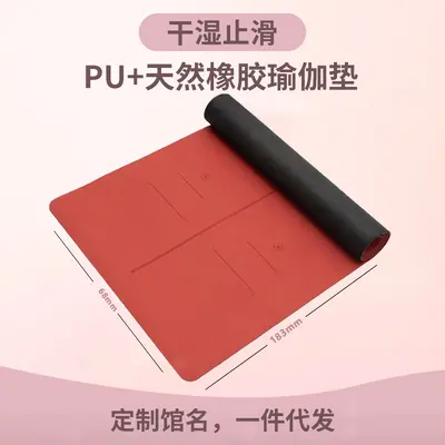 Natural Rubber and PU Yoga Mat, Ultra-Thin, Portable, Dry and Wet Non-Slip - 2
