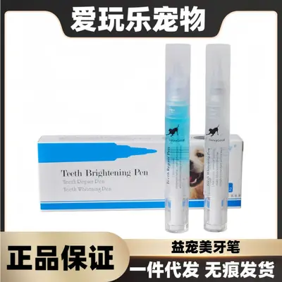 Yicho pet dental cleaning gel set for dogs