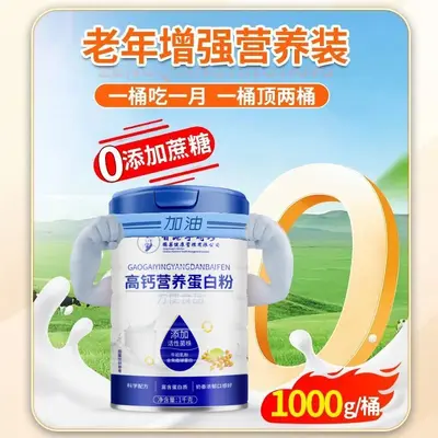 Li Shizhen yüksek kalsiyumlu protein tozu 1000 g, inek ağız sütü, canlı probiyotik - 3