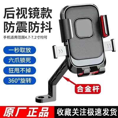 Motorcycle and Bicycle Phone Holder, Shock-Absorbing, E-Bike Compatible - 9