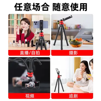 百变八爪鱼手机支架户外自拍vlog懒人追剧多功能加粗八爪鱼三脚架