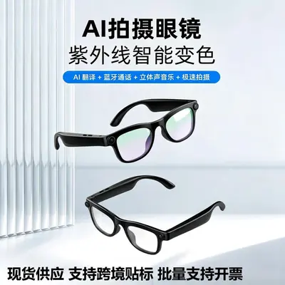 智能摄像眼镜 AI智能眼镜高清拍摄蓝牙眼镜录音户外第一视角眼镜 - 2