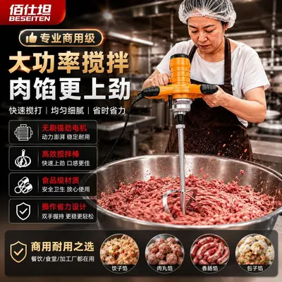 食品肉馅电动搅拌器商用油漆涂料腻子粉水泥搅灰机工业手持搅拌机 - 2