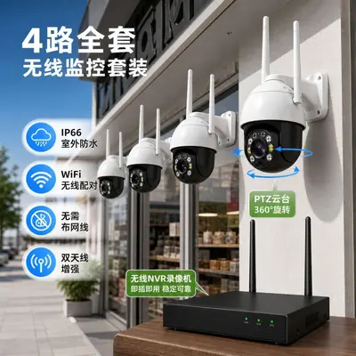 跨境专供无线监控4路NVR硬盘录像机套装一体套装无线监控厂家