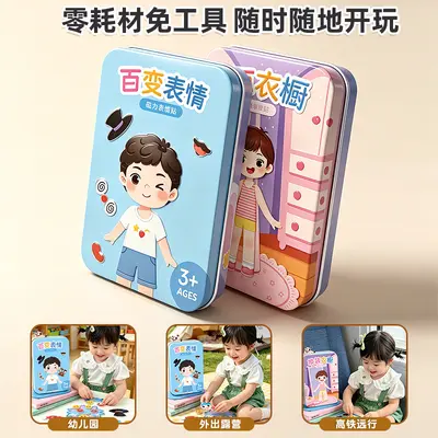 Magnetic Puzzle Dress-Up Game in Tin Box for Children - 2