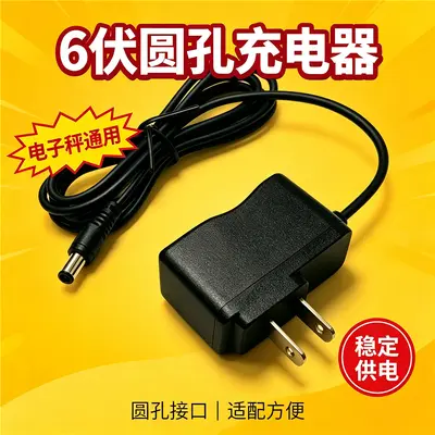 Electronic Scale Charger, 6V, Round Hole
