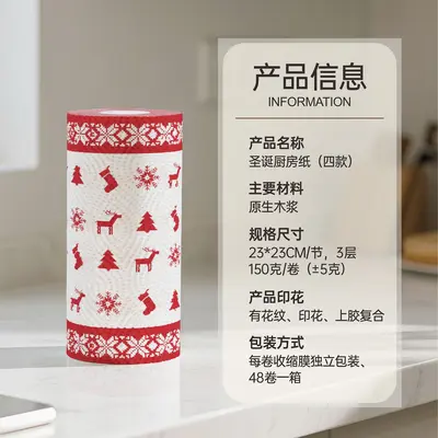 Cross-border Export Christmas Pattern Series Kitchen Paper Oil-absorbent Water-absorbent Paper Creative Printed Christmas Kitchen Paper