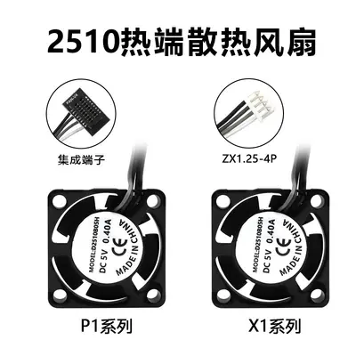 Hotend-Kühlventilator aus Bambus für Kuai P1/X1, 2510 Kugellager, A1 mini Kühlventilator, 3D-Drucker-Zubehör
