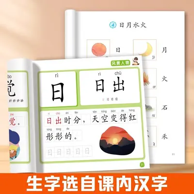 Preschool Word and Sentence Building Book for Children