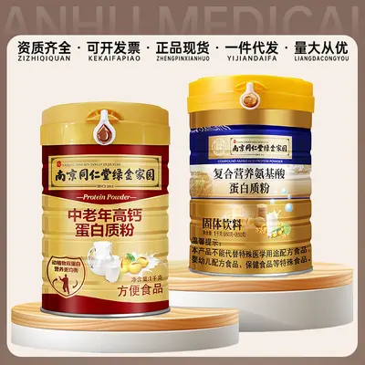 南京同仁堂绿金家园蛋白质粉复合营养蛋白质粉乳清蛋白质粉1000g