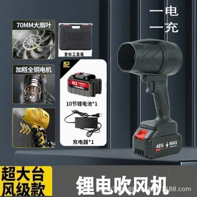 High-Power Industrial Handheld Cordless Blower for Dust and Snow - 12