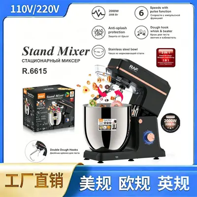 RAF欧规跨境厨师机0L和面机全自动家用多功能打发蛋液揉面绞馅机