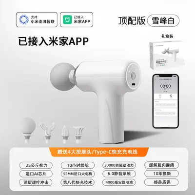 Mini Fascia Massage Gun, Portable Cervical Massager - 9