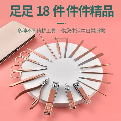 18-Piece Nail Care Set Stainless Steel Cuticle Scissors