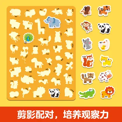 儿童果冻贴纸书安静书2-3-6岁专注力训练贴贴画反复用宝宝玩具