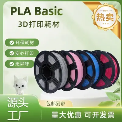 PLA 3D Printing Filament 1.75mm 1kg Bambu Lab Compatible