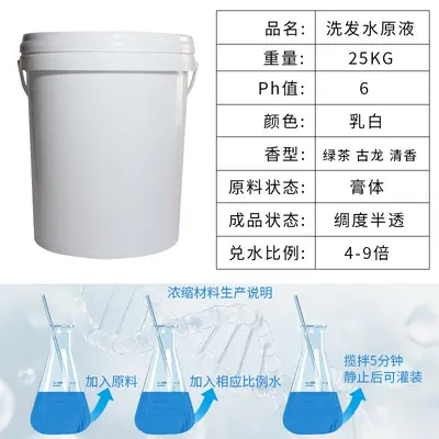 Guangzhou OEM şampuan, saç kremi, duş jeli, sıvı varil, toptan, büyük kapasiteli, fabrika doğrudan tedarik toptan satış - 3