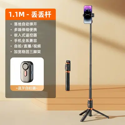 Selfie stick phone holder Bluetooth tripod with integrated stand telescopic rod portable desktop lazy TikTok device - 7