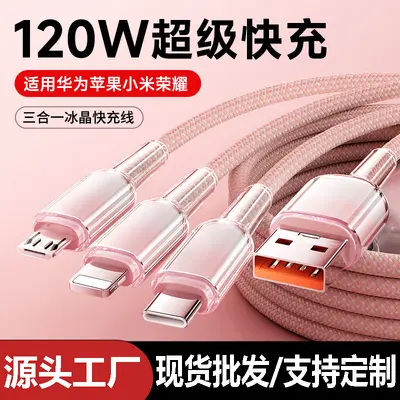 现货数据线三合一 适用苹果华为荣耀120w快充线一拖三充电线批发