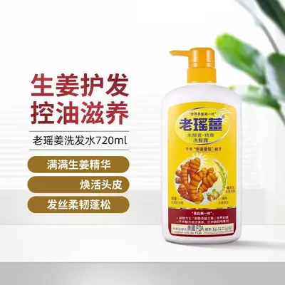 Ingwer-Shampoo, ölkontrollierend, gegen Schuppen, volumengebend - 3