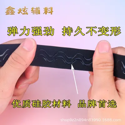 Silicone Anti-Slip Elastic Band for Hats, Swimwear and Wigs