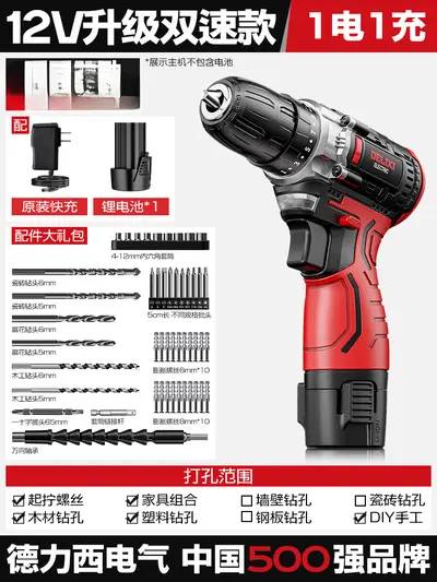 德力西电钻锂电池充电冲击手枪钻家用套装电动螺丝刀多功能工具箱 - 6