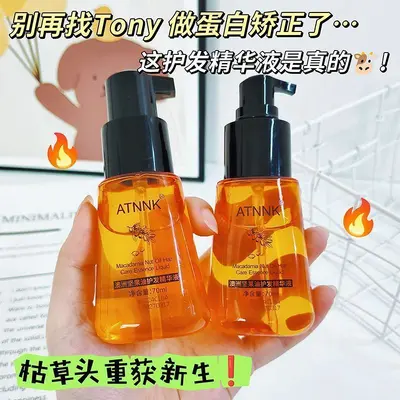 ATNNK Macadamia Hair Oil, for Dry and Frizzy Hair, Non-Greasy Formula