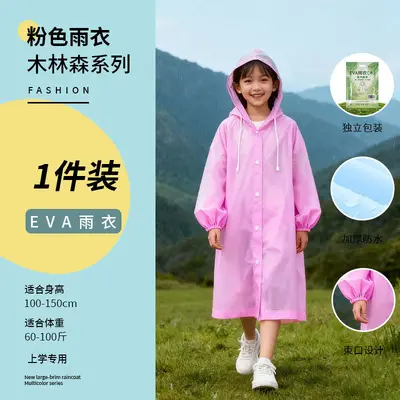 Adult One-Piece Raincoat Thickened, Full Body Protection - 8