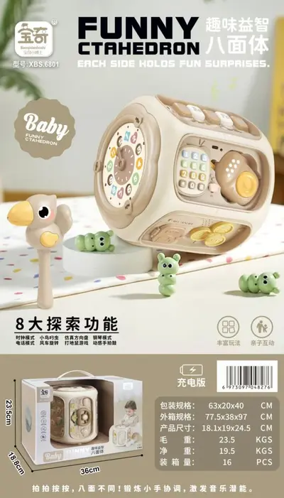 宝奇宝宝益智忙碌屋早教玩具多功能六面互动积木婴幼益智玩具代发 - 12