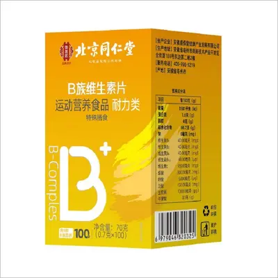 Beijing Tongrentang B-Group Vitamin Tablets, 70 g (100 Tablets) - 3