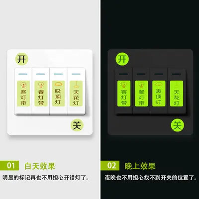 Decorative Fluorescent Switch Wall Sticker