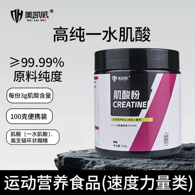 肌酸粉100g一水肌酸男女健身补剂进口原料罐装原味非氮泵蛋白粉