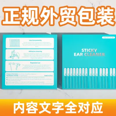 Adhesive Ear Wax Removal Tool with Cotton Swab Stick - 11