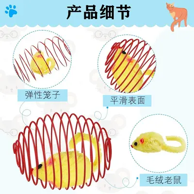 Plush Mouse Cat Toy with Spring, Cage Use - 3