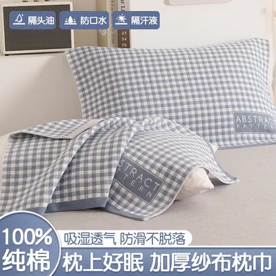 纱布纯棉枕巾一对装男生防头油枕头巾防滑不脱落垫巾盖巾新款