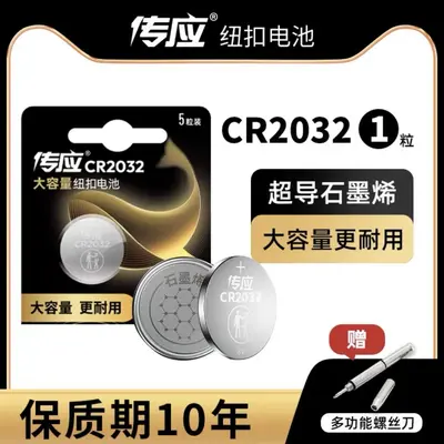 Nanfu Chuanying Graphene CR2032 Button Battery for Car Keys, CR2016 CR2450 - 7
