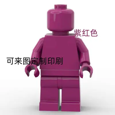 Lego-Compatible Plain Building Block Figure, Solid Color, Custom Print Available - 12