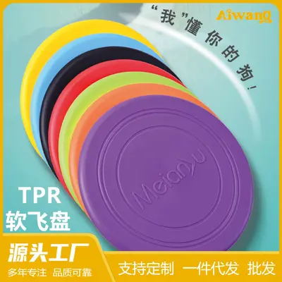 Pet Soft Frisbee Dog Toy, Floating, Bite-Resistant