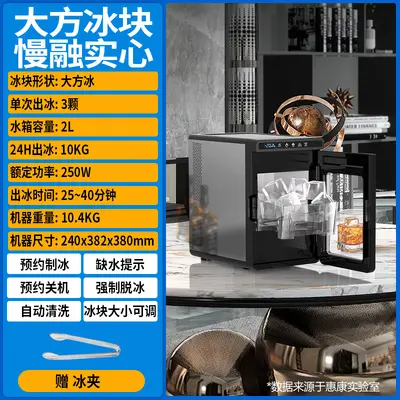 Huikang Household and Commercial Large Square Ice Cube Maker for Bars and Whiskey - 7