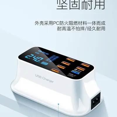 usb插头多口充电器PD快充多功能8口多接口智能数显插座多孔桌面充