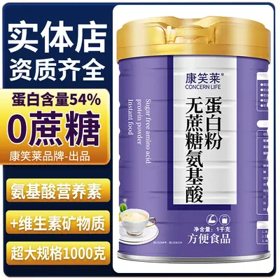 Zuckerfreies Aminosäure-Proteinpulver, 1000 g, tierisches und pflanzliches Doppelprotein - 2